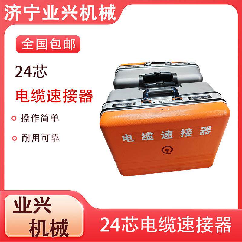 铁路维修检修工具接地箱 通信电缆接续机 信号电缆速接器