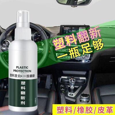 Car Interior Plastic Restorer & Polish, Genuine Leather Seat