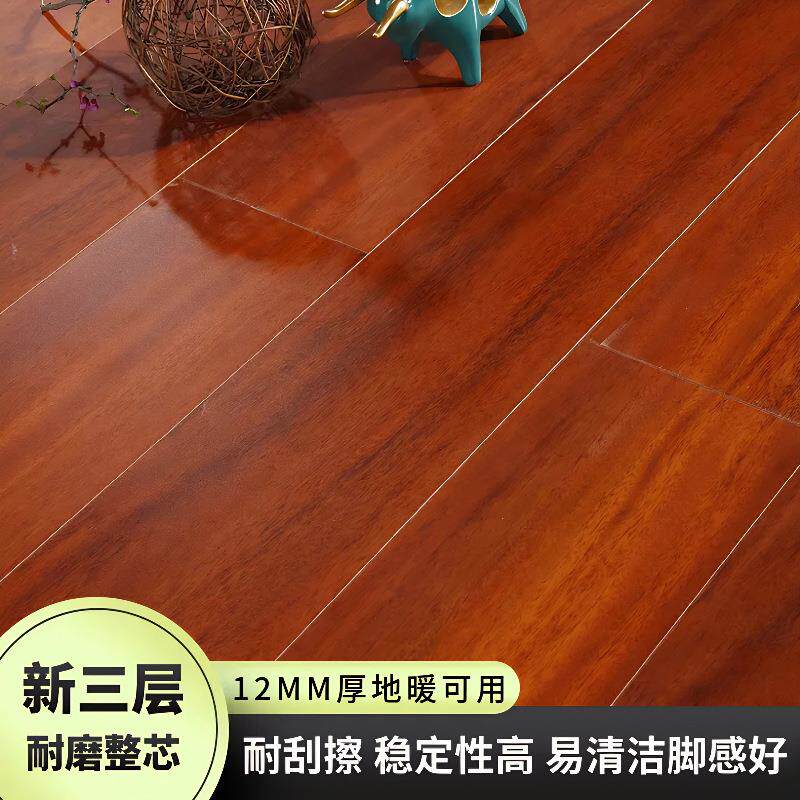 新三层实木地板耐磨整芯加厚12mm地暖可用锁扣快装高稳定不变形