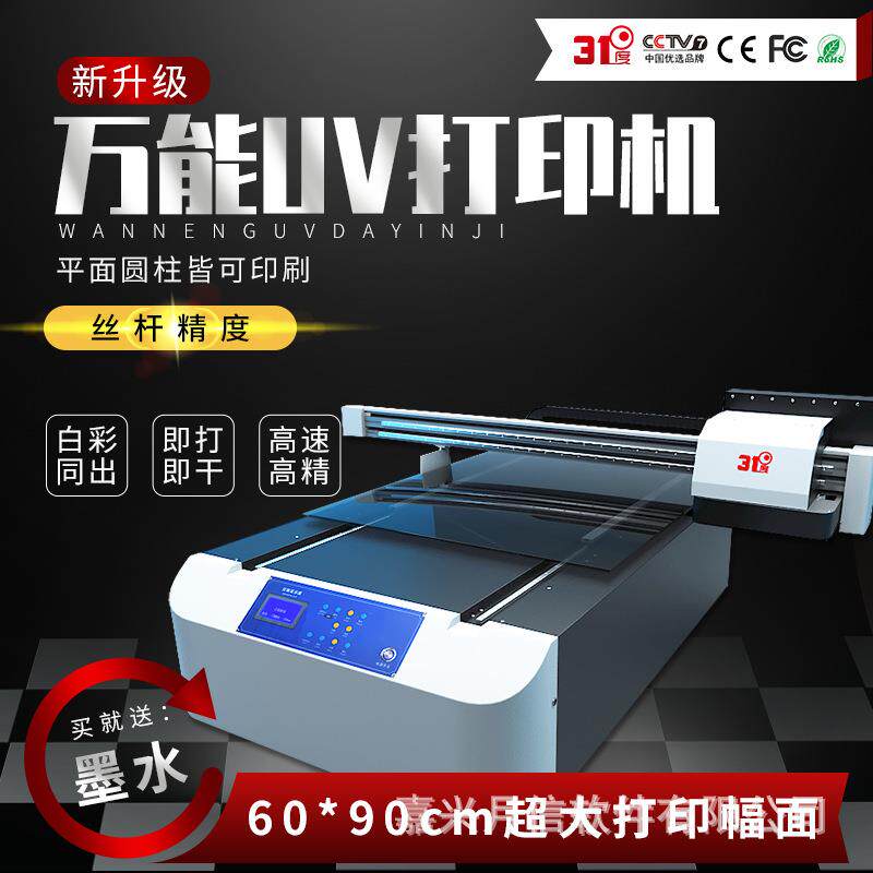 uv平板打印机大型金属亚克力PVC装饰画水晶标冷转印贴印刷机