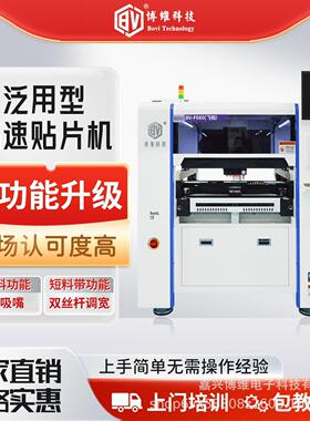 smt贴片机全自动视觉贴片机国产高速PCB贴片机飞拍