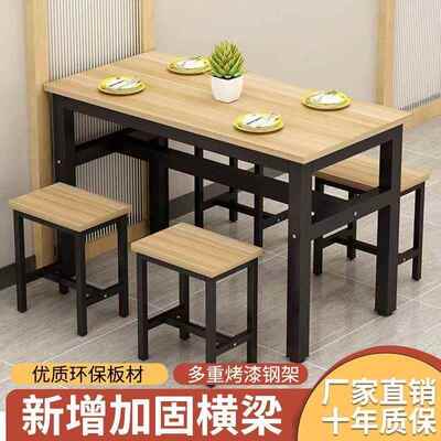 桌椅桌组餐合套装小吃餐店椅子饮店食堂长PXU方形快餐饭经济型桌