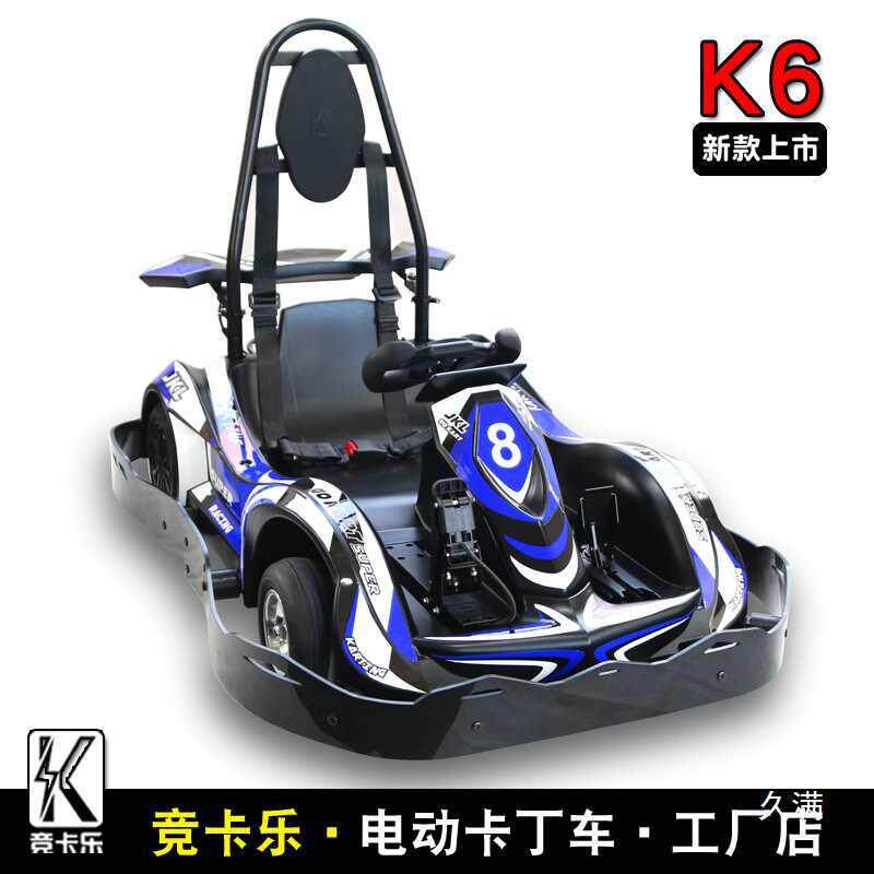 K6儿童电动卡丁车场地双成人漂移碰碰室内广场户外商用