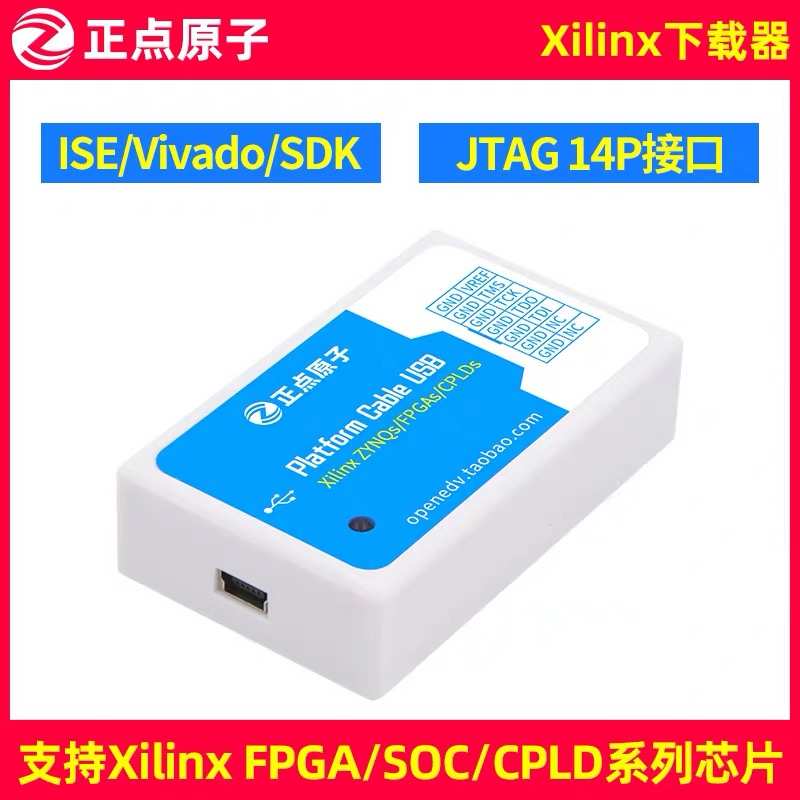 正点原子Xilinx下载器FPGA ZYNQ仿真编程调试ATK-Platform Cable