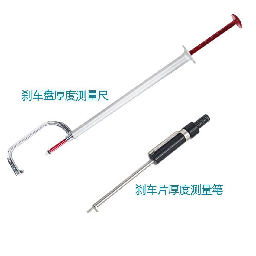 汽车煞车片测量笔免拆式碟煞盘厚度测量尺轮胎磨损检测测试工具