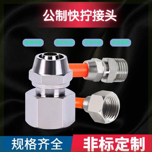 M14M16M20气源快拧接头软管快插M18*1.5M10M12通气管快接变径PU管
