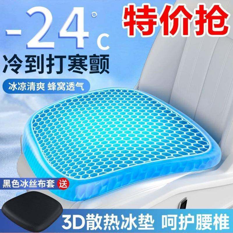 夏季坐垫蜂窝凝胶汽车座垫透气椅垫软冰垫加厚屁股坐垫学生垫子厂