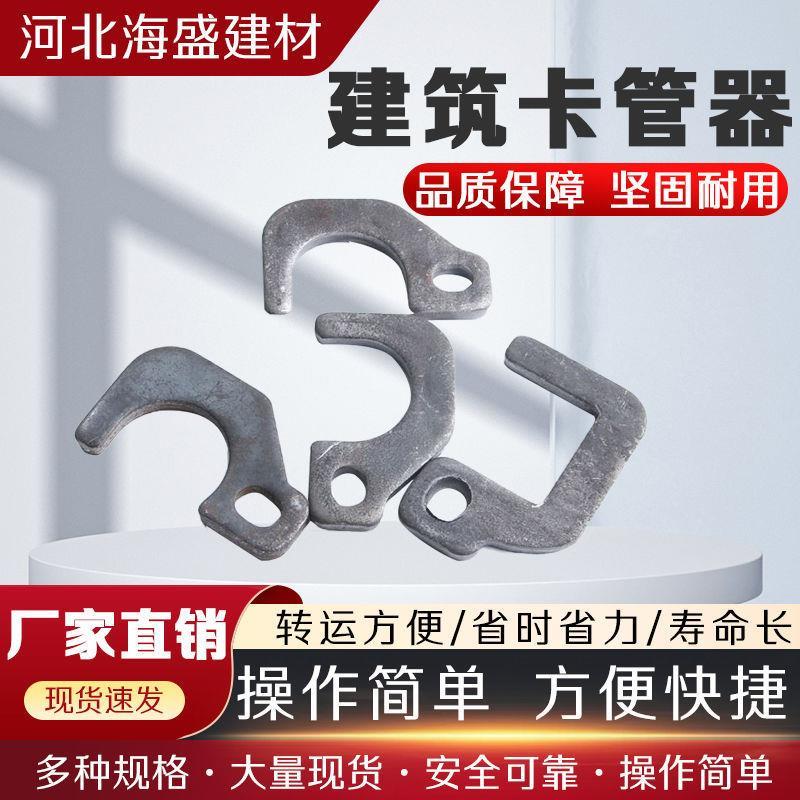 钢管卡管器木工工地对拉4