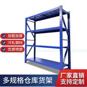 仓储货架加厚可调节超市五金库房储物架重型仓储展示架多层置物架