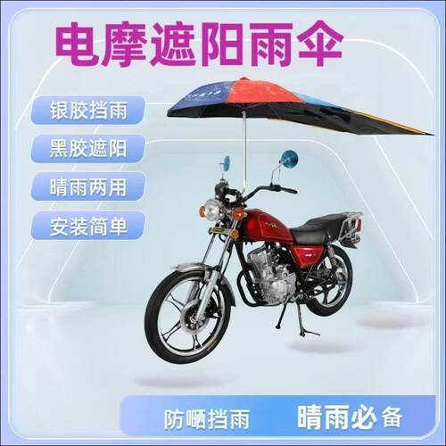 机车雨伞遮阳伞六角防晒遮雨可拆卸电动车加固加厚雨伞双层雨棚