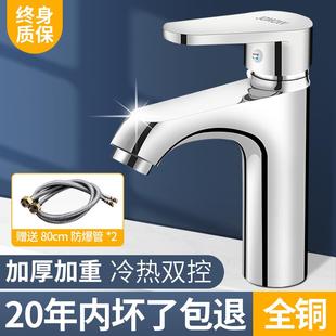 全铜卫生间洗脸盆水龙头洗手盆冷热水龙头单冷家用面盆台盆洗脸池