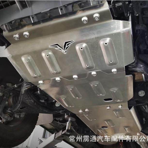 适用于长城坦克300发动机护板改装AT镁铝合金8MM底盘护板装甲前杠,农用物资,其他肥料,淘宝优惠券,粉丝福利购,淘宝优惠卷