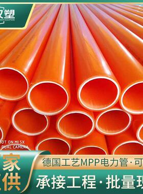 MPP电力管直埋拖拉穿线聚丙烯电缆管工程管道110高压电线保护管