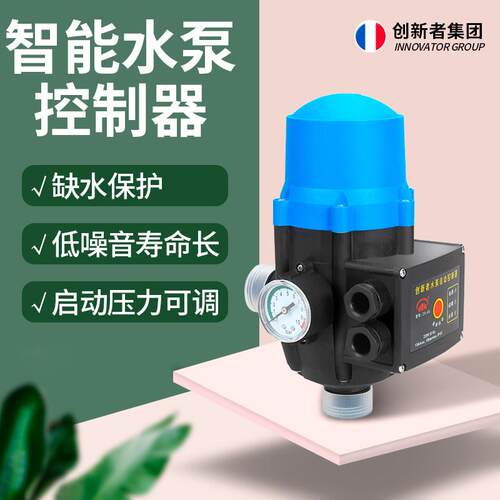 全自动家用电动水泵电子压力开 关 水压增压可调压力控制器220V