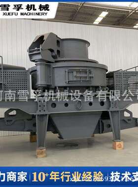 1236冲击式破碎机 机制砂生产线 雪孚重工制造