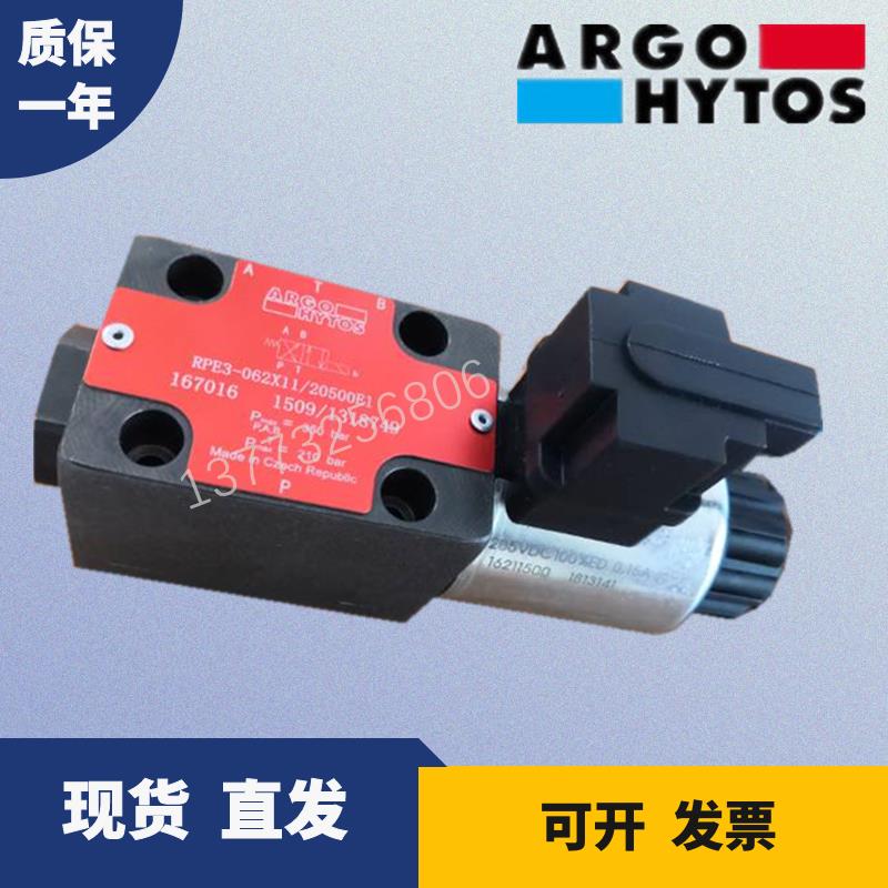 ARGO-HYTOS电磁阀RPE3-062X11/02400E1 20500E1 063Y11雅歌辉托斯