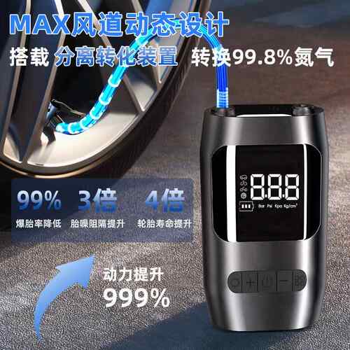 新款车载气便携式无线数电动充515气泵大功率多充功能汽车显打泵