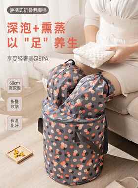 小腿折叠足浴桶便携式2025新款膝上蒸汗健康桶足浴袋