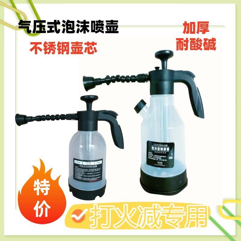 耐强碱防腐蚀泡沫喷壶加厚耐高温烟机专用清洗泡沫喷壶