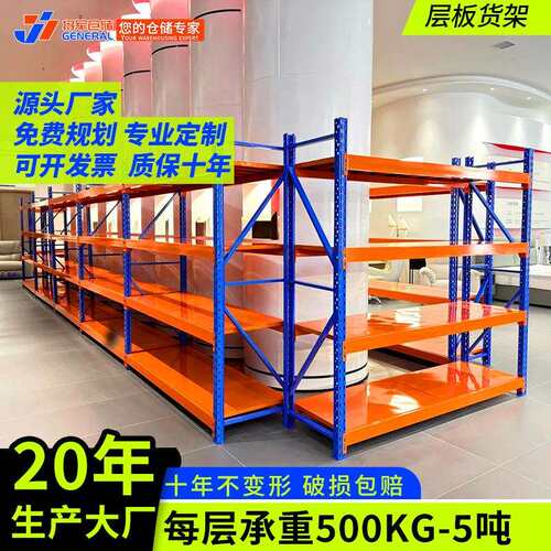 重型层板货架500kg以上仓储仓库超强承重货物车库多层重型加厚