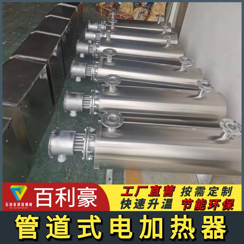 利豪空气管道加热器压缩管空气道式电加热器防雨防百BLH-GDJR尘IP
