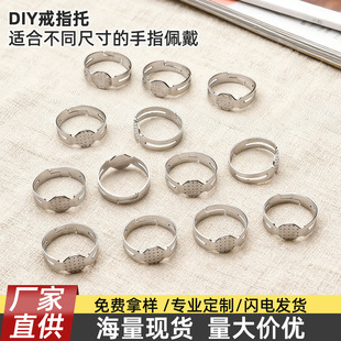圈戒指平托托平调节带托可调金属diy戒托配件托戒饰品开口