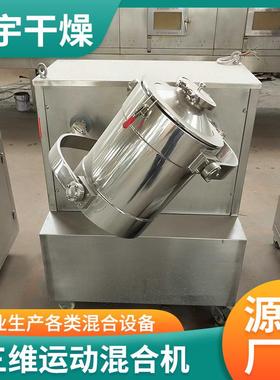 抹茶粉二混维锈运动合小麦粉卧式小型搅拌机机72001木瓜粉不钢混