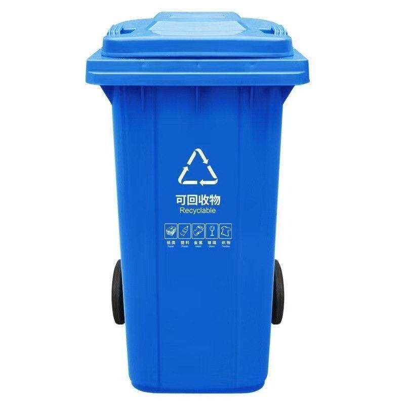 大号环卫240l塑料垃圾桶户外市政小区垃圾箱四分类移动挂车垃圾桶