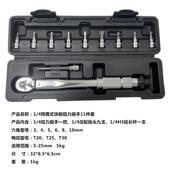 扭矩扳手 脱棘轮扳手维82修可调手式 4预置件扭力扳11套快式