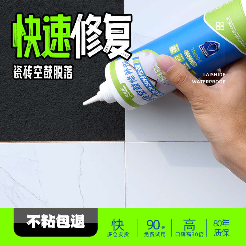 瓷砖强力粘合剂瓷砖空鼓松动修复膏注射专用胶地砖家用墙砖修补剂
