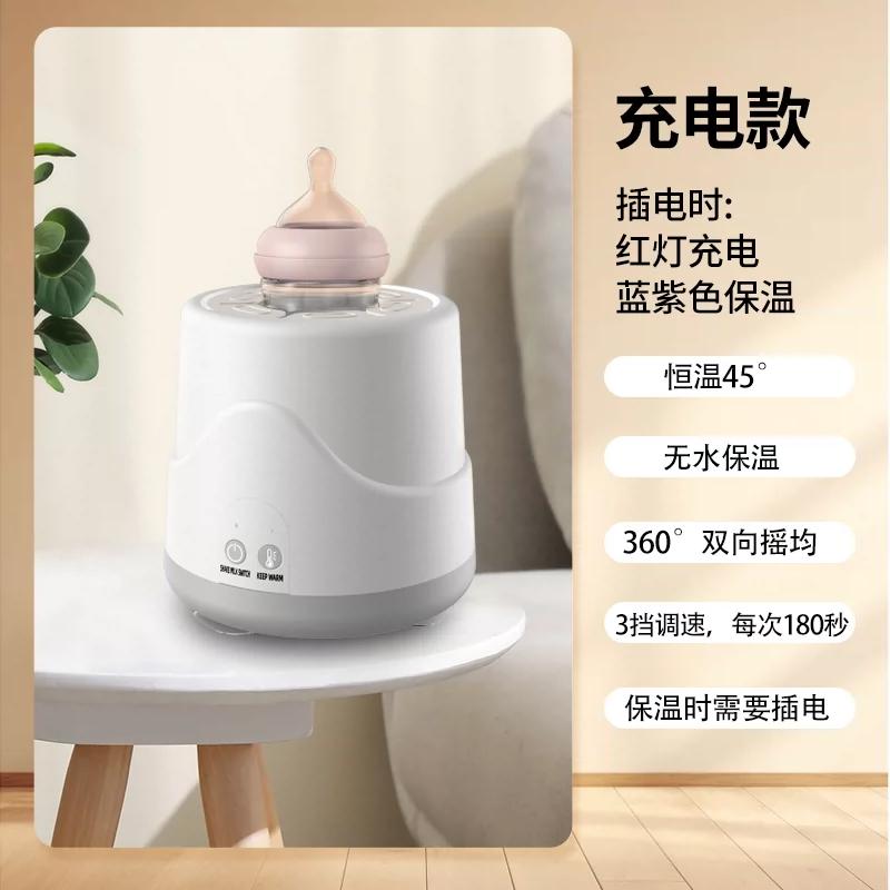 搅拌器智能婴儿宝宝恒温调奶杯