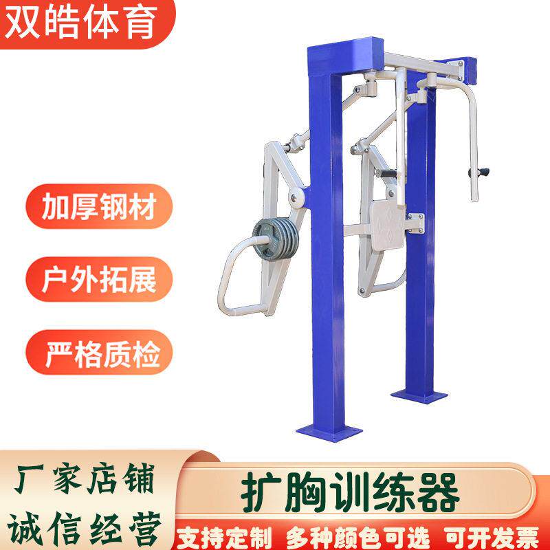 室外运动健身路径公园小区体育器材广场室外力量型多功能健身器材