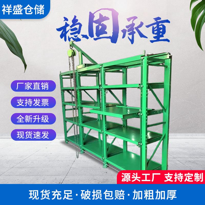 源头工厂承重加强仓储模具货架全开半开抽屉组装式模具架