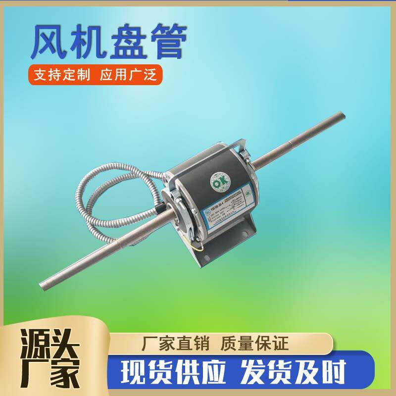 YSK110-30-4风机盘管电机12/14轴低噪音铜线电机风机盘管交流电机