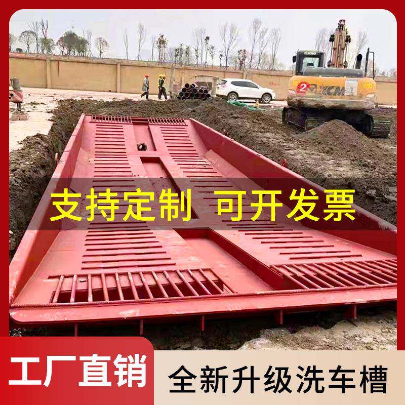 建筑工地16米可移动洗车槽100吨运输车辆车身轮胎底盘冲洗平台