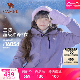 绝绝紫骆驼户外冲锋衣，三合一男女2024春防水外套旅游登山服