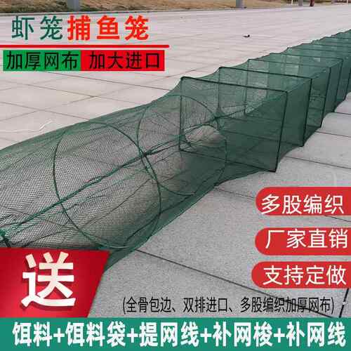 大号虾笼捕鱼笼渔网鱼笼虾网地网河虾龙虾网笼有结超大鱼网泥鳅笼