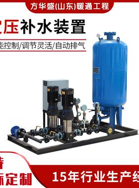 全自动稳压罐体供水设备真空补水排气全自动定压补水装置方华盛