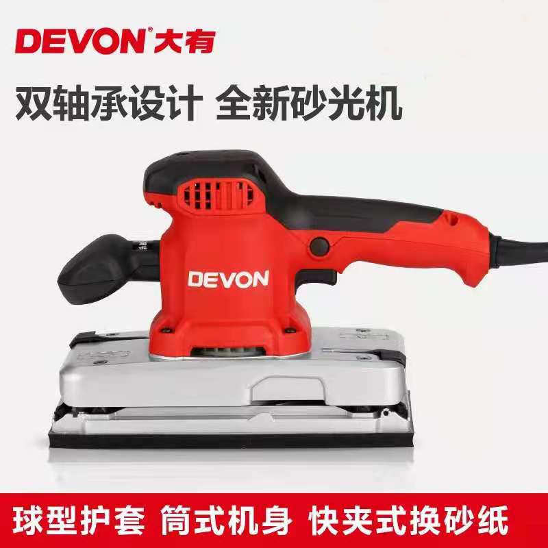 DEVON大有砂光机平板砂纸机长方形2313-1木工打磨平面打磨抛光机