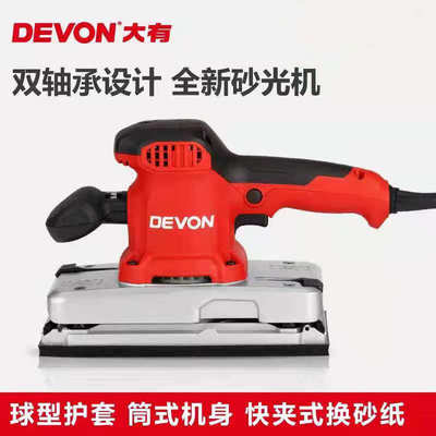 DEVON大有砂光机平板砂纸机长方形2313-1木工打磨平面打磨抛光机