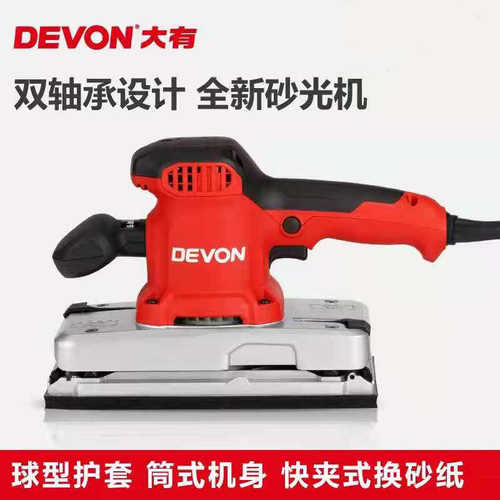 DEVON大有砂光机平板砂纸机长方形2313-1木工打磨平面打磨抛光机