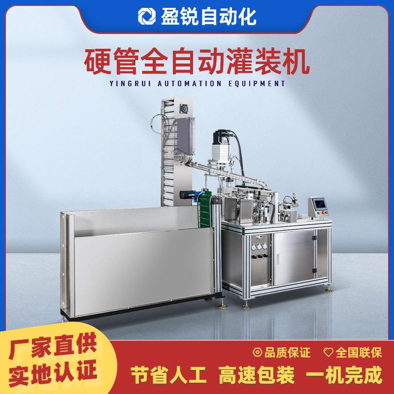 硬管全自动灌装机玻璃胶pvc胶水分装自动三色挂件胶美缝灌装设备