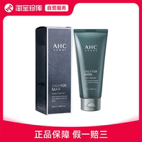 AHC 控油去黑头祛痘保湿洁面 男士洗面奶 180ml