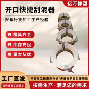 油田钻杆开口刮泥器聚氨酯耐磨刮泥环钻井作业专用防卡阻刮泥装置