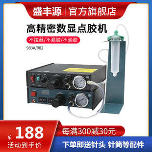 手持涂胶机 打胶 硅胶黄胶982半自动 983全自动数显智能点胶机