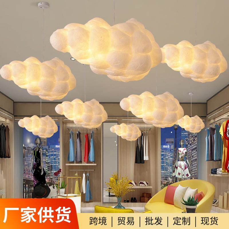 云朵吊灯饭厅创意个性商城服装店铺商用主题乐园装饰棉花卧室灯具