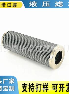 替代MAHLE马勒液压油滤芯PI3130SMX10工程机械高压过滤器滤芯