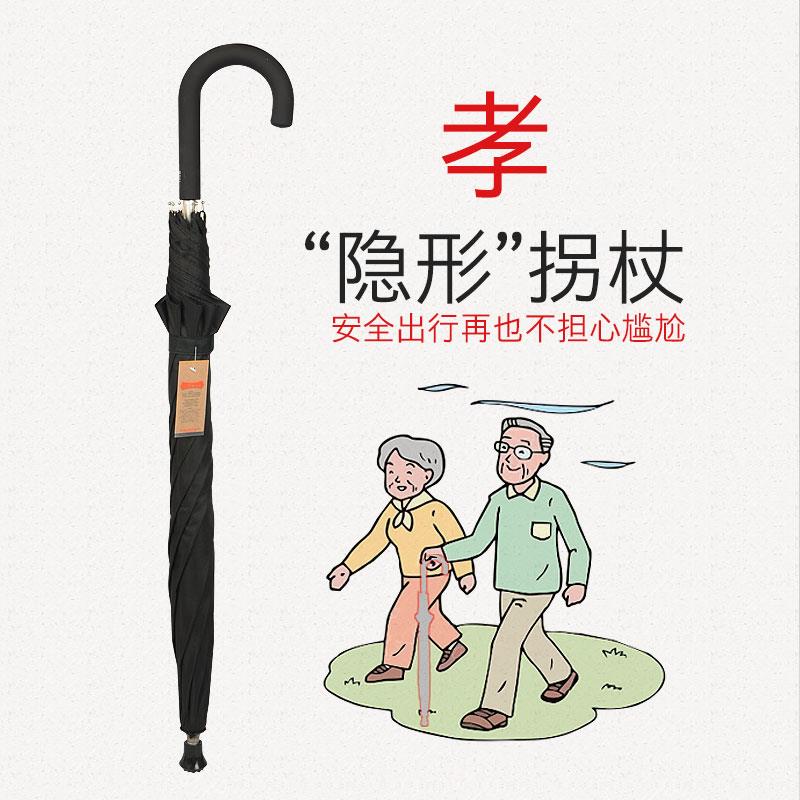 轻型铝合金拐杖伞老人雨伞登山旅行郊游长伞男士黑色手杖晴雨两用