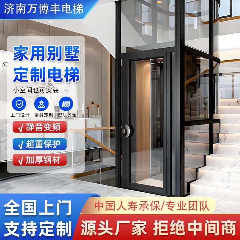 家用电梯别墅小型电梯二层三层四层五层自建房室内室外电梯