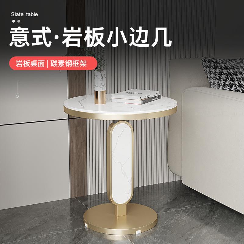 轻奢板小茶CMP几客阳厅沙发边几网红岩台圆桌圆形大小理石角几户